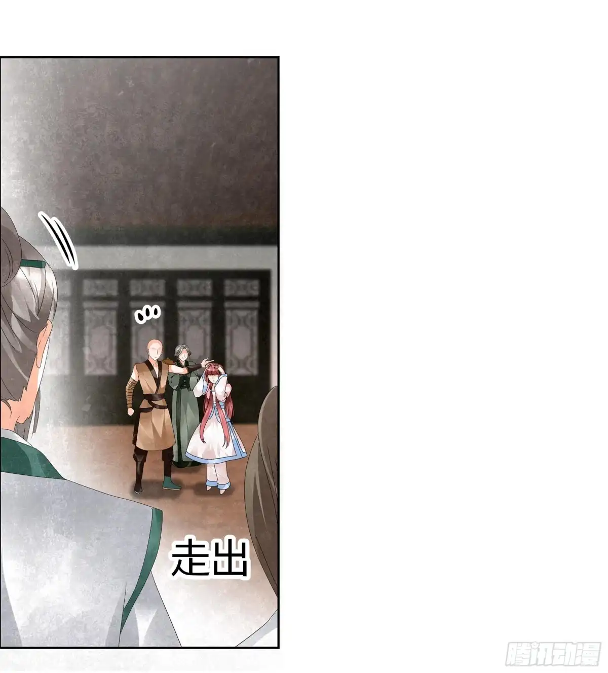 古乐风华录 第28话 末府嬷嬷 第17页