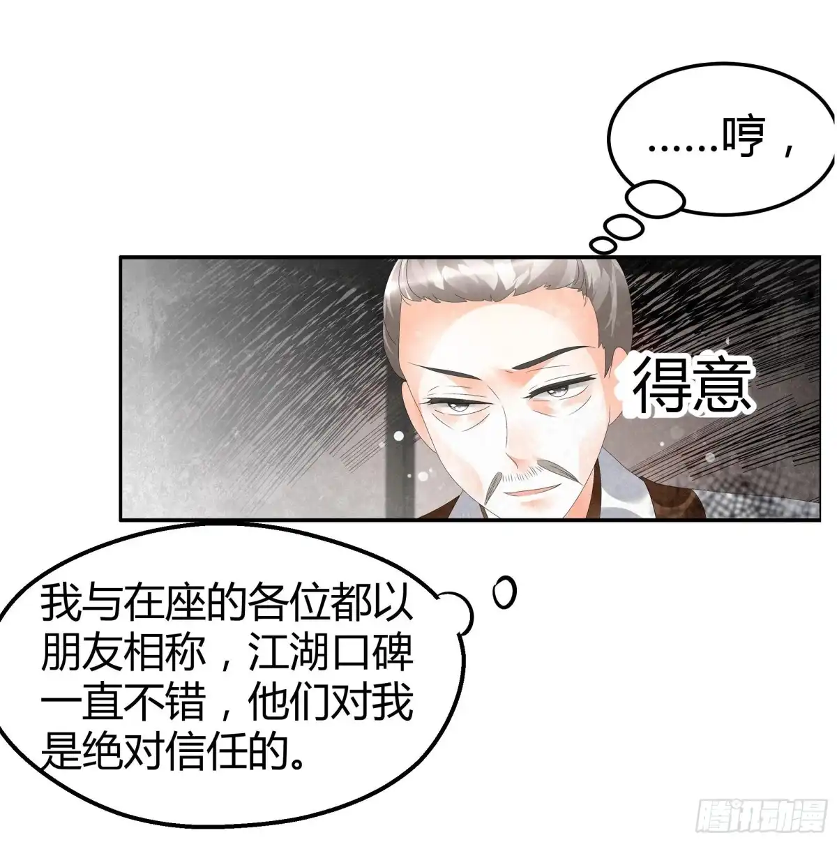 古乐风华录 第28话 末府嬷嬷 第19页