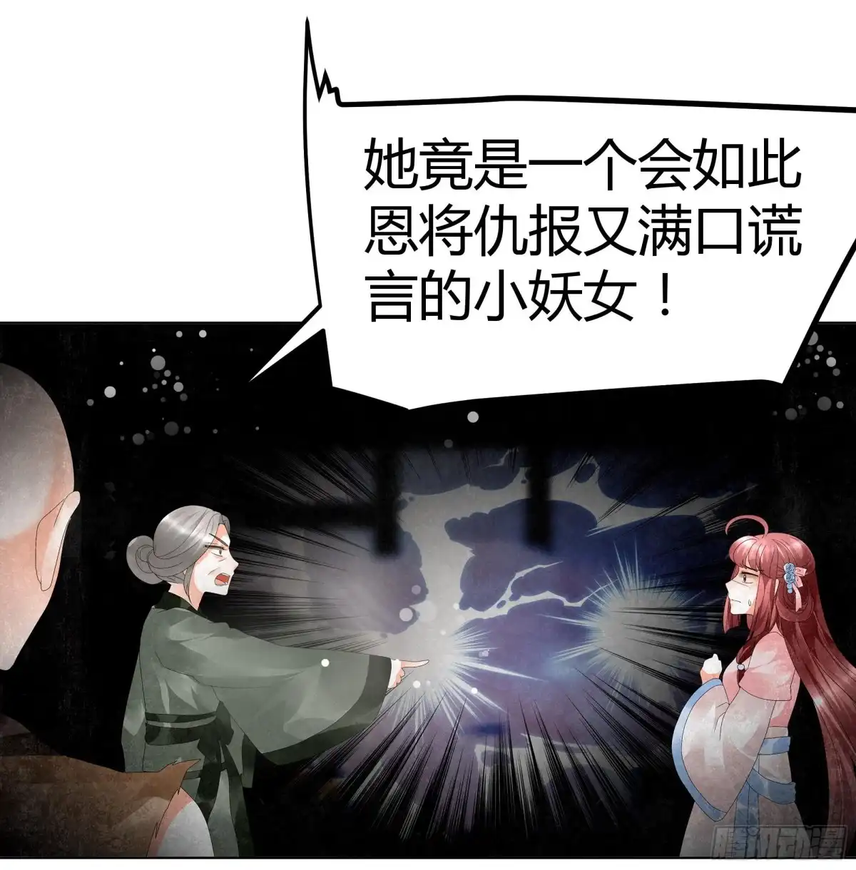 古乐风华录 第28话 末府嬷嬷 第23页