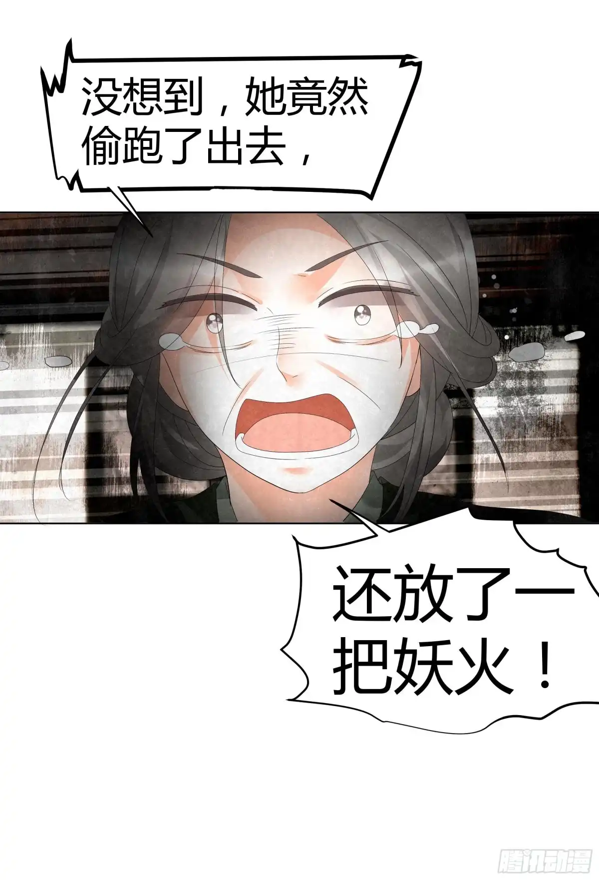 古乐风华录 第28话 末府嬷嬷 第26页