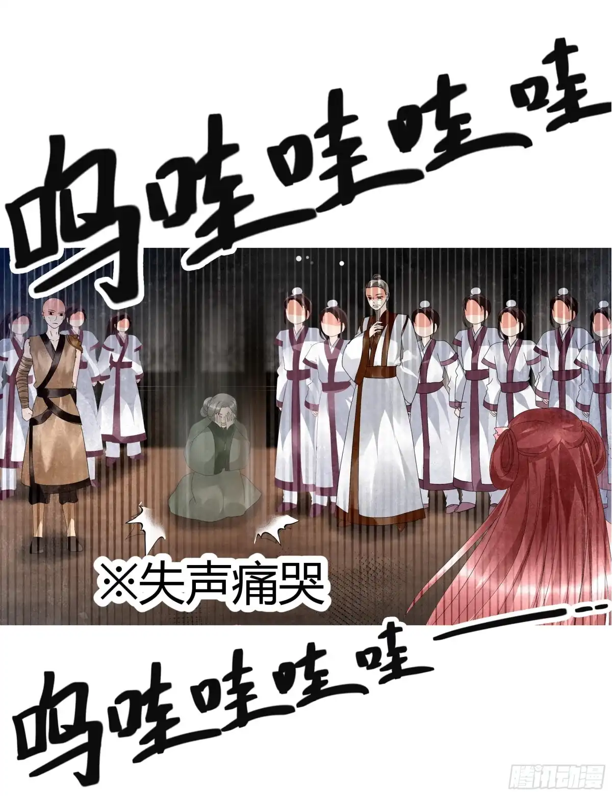 古乐风华录 第28话 末府嬷嬷 第28页