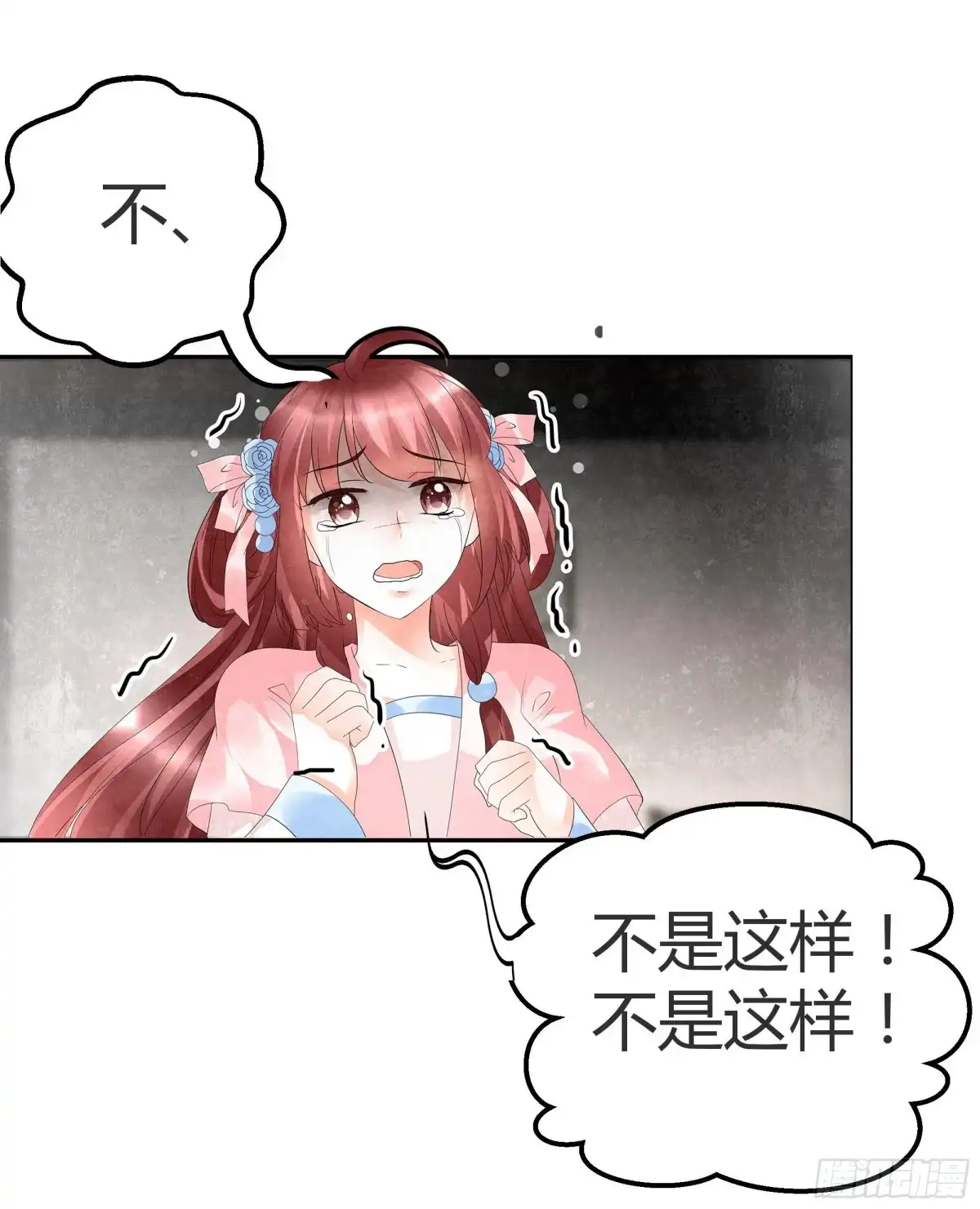 古乐风华录 第28话 末府嬷嬷 第30页
