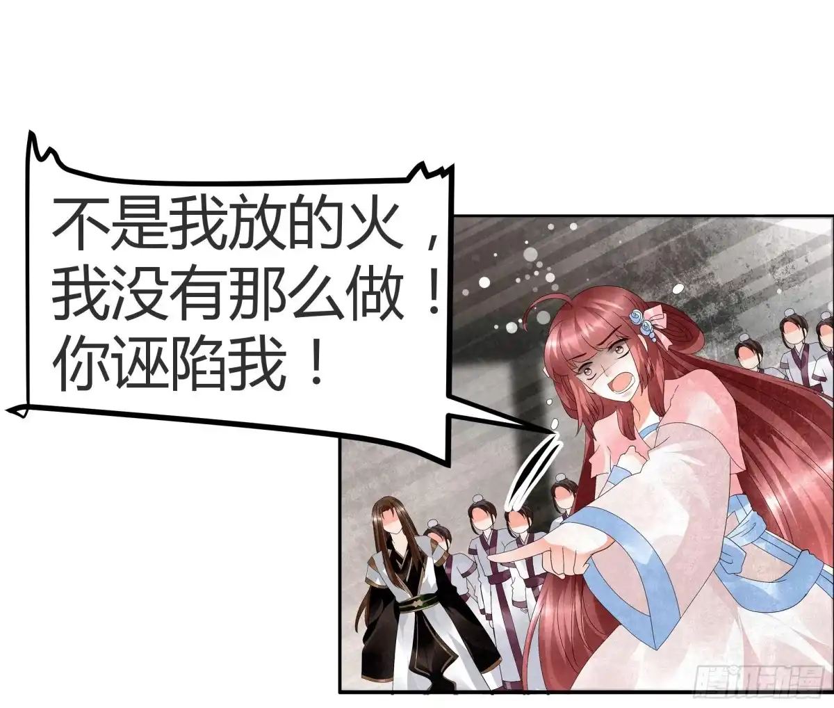 古乐风华录 第28话 末府嬷嬷 第31页