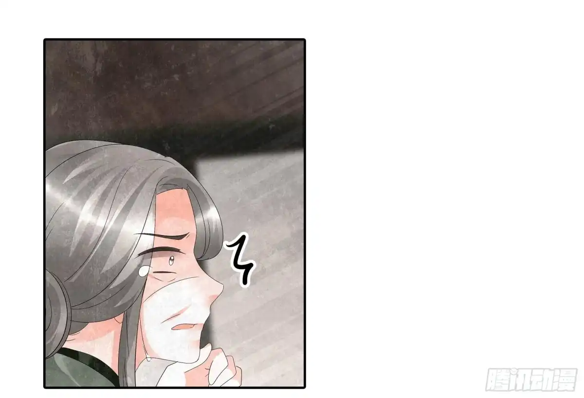 古乐风华录 第28话 末府嬷嬷 第32页