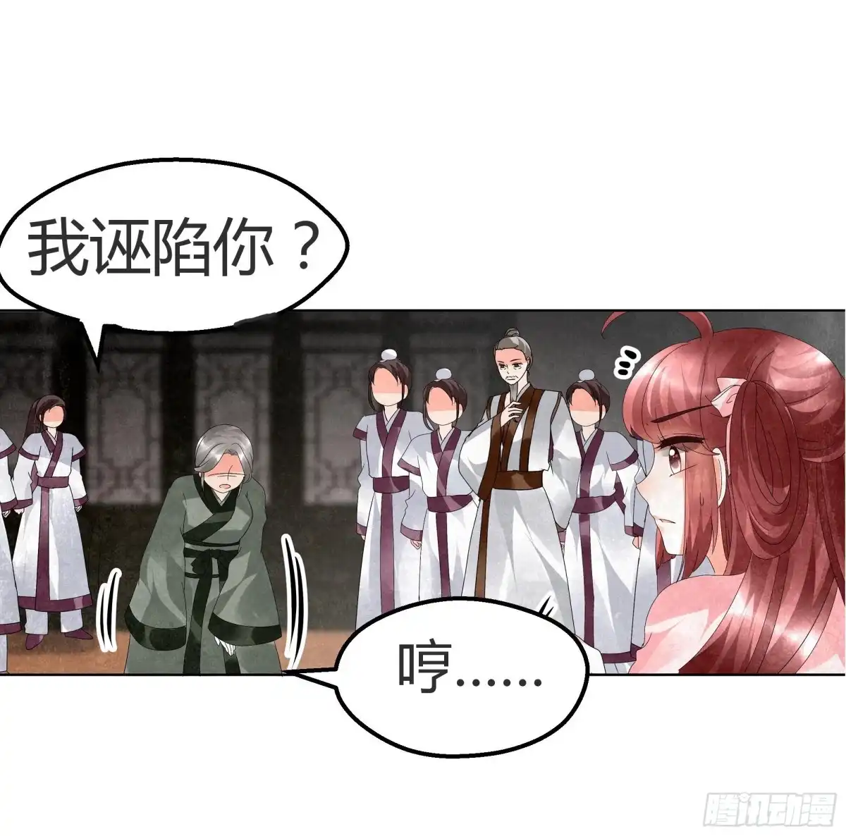 古乐风华录 第28话 末府嬷嬷 第33页