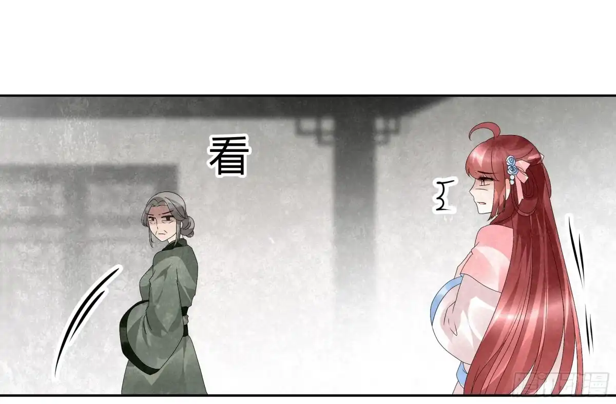 古乐风华录 第28话 末府嬷嬷 第45页