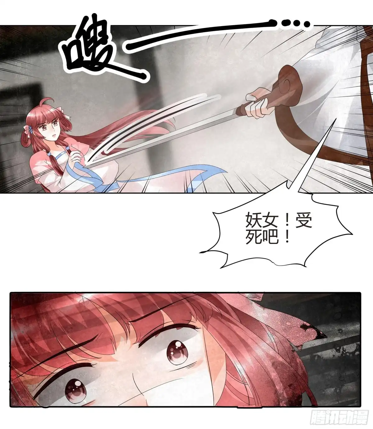 古乐风华录 第28话 末府嬷嬷 第5页