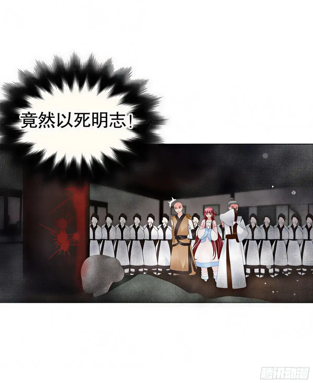 古乐风华录 第28话 末府嬷嬷 第54页