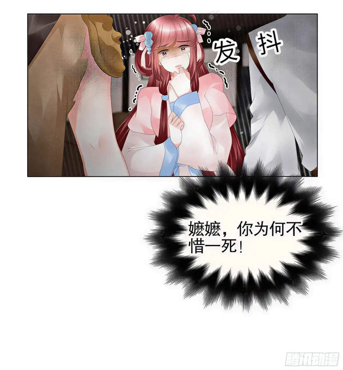 古乐风华录 第28话 末府嬷嬷 第55页