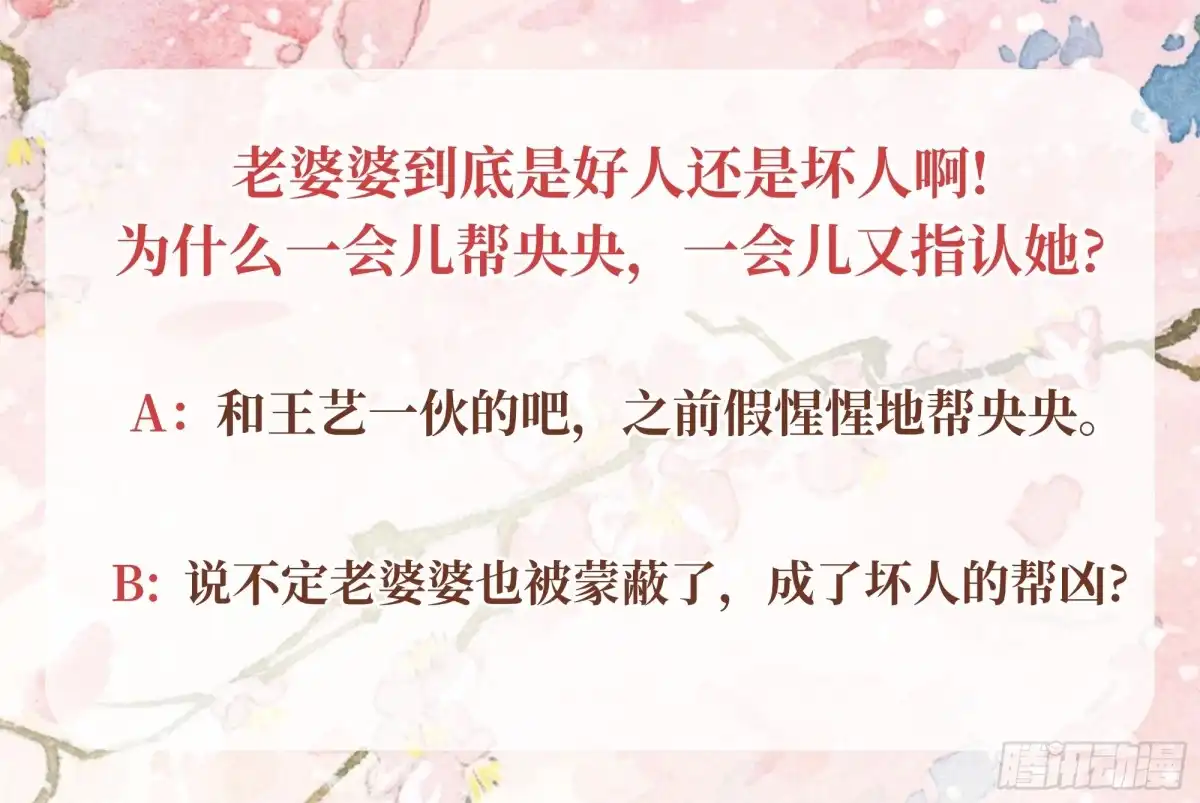 古乐风华录 第28话 末府嬷嬷 第56页