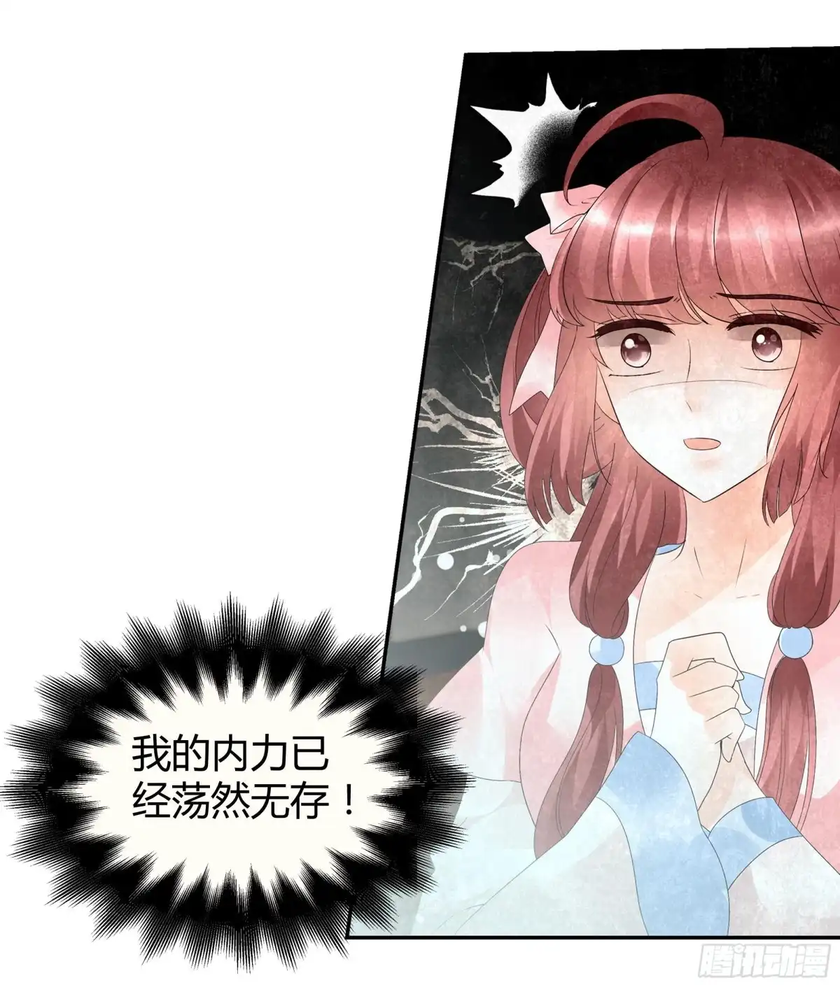 古乐风华录 第29话 七日之约 第3页