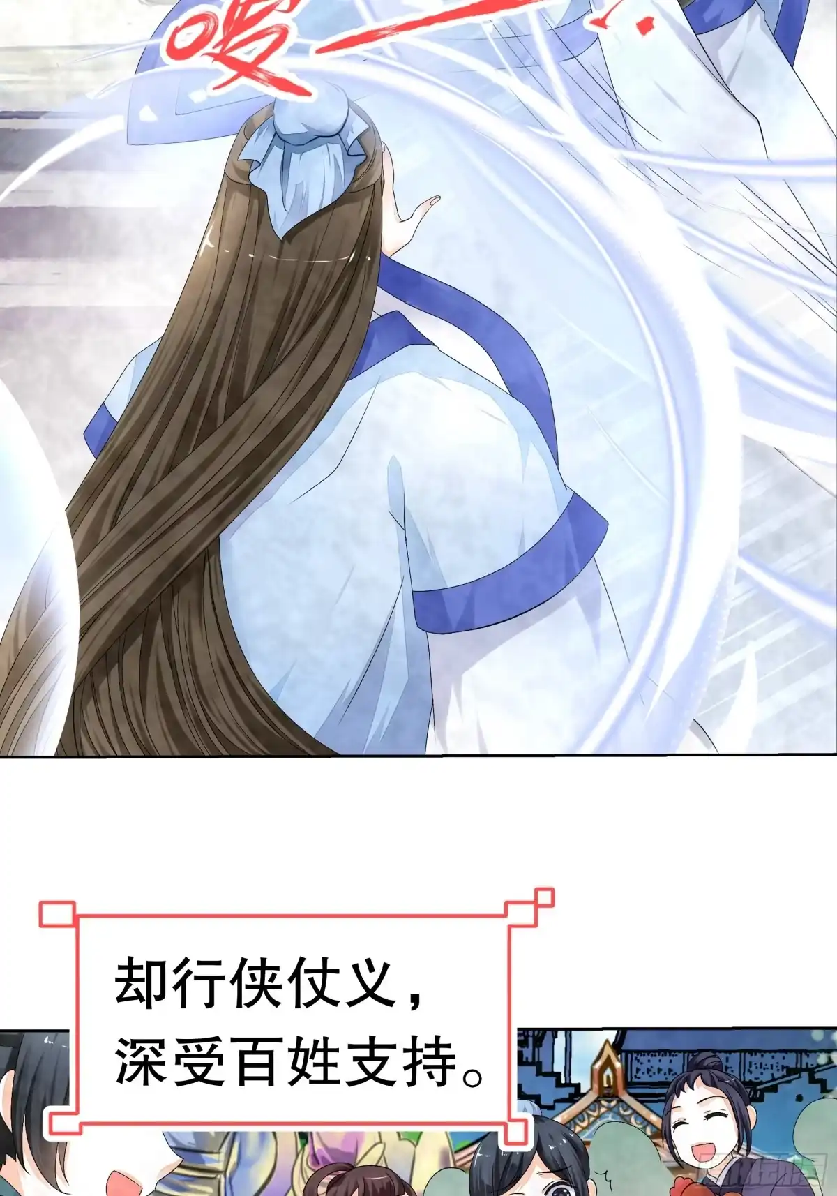 古乐风华录 第1话 易水清平乐 第11页