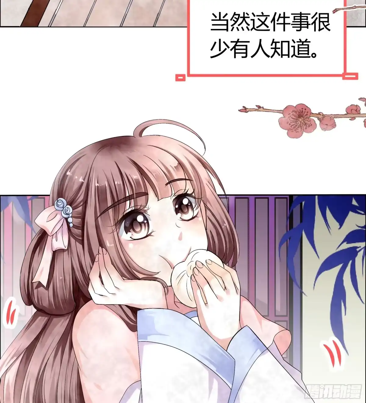 古乐风华录 第1话 易水清平乐 第15页