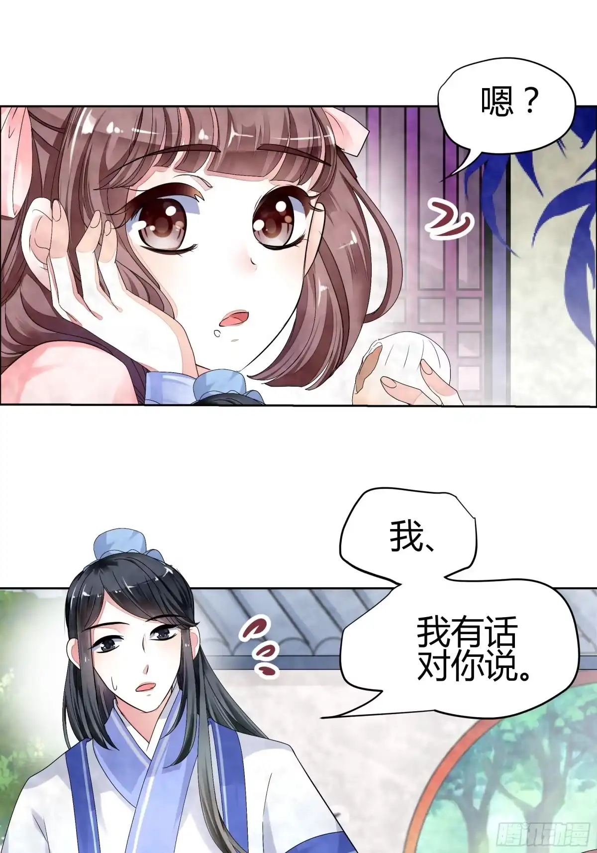 古乐风华录 第1话 易水清平乐 第17页