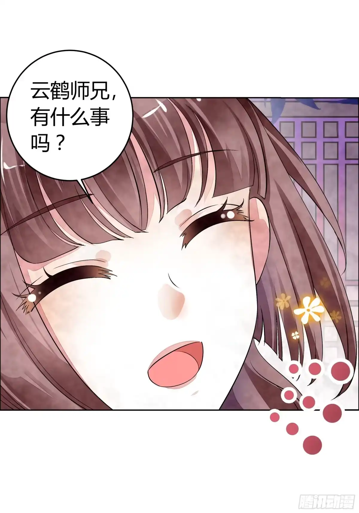 古乐风华录 第1话 易水清平乐 第19页