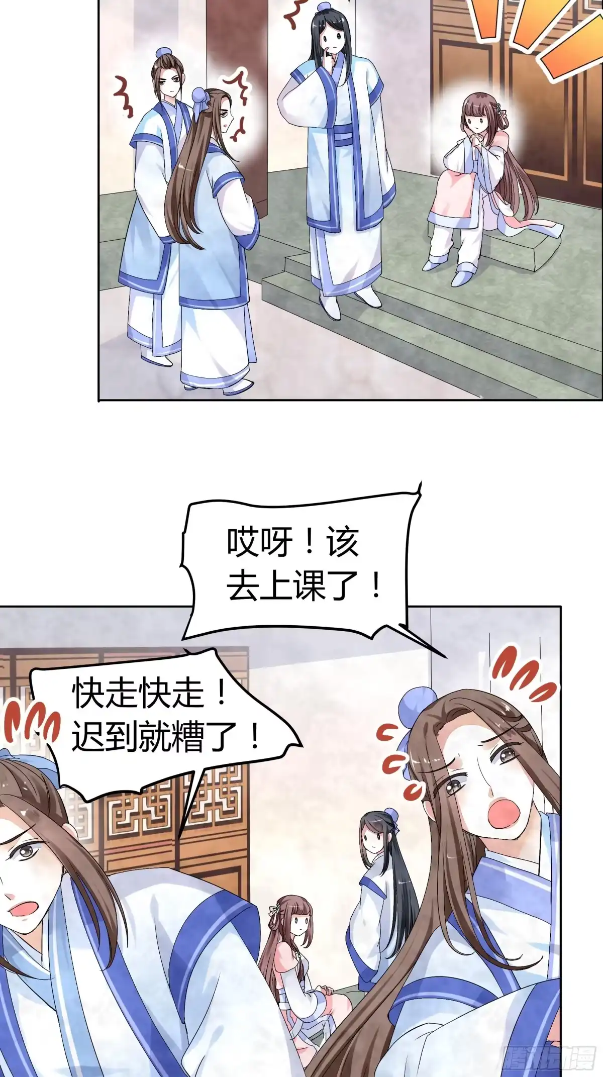 古乐风华录 第1话 易水清平乐 第22页