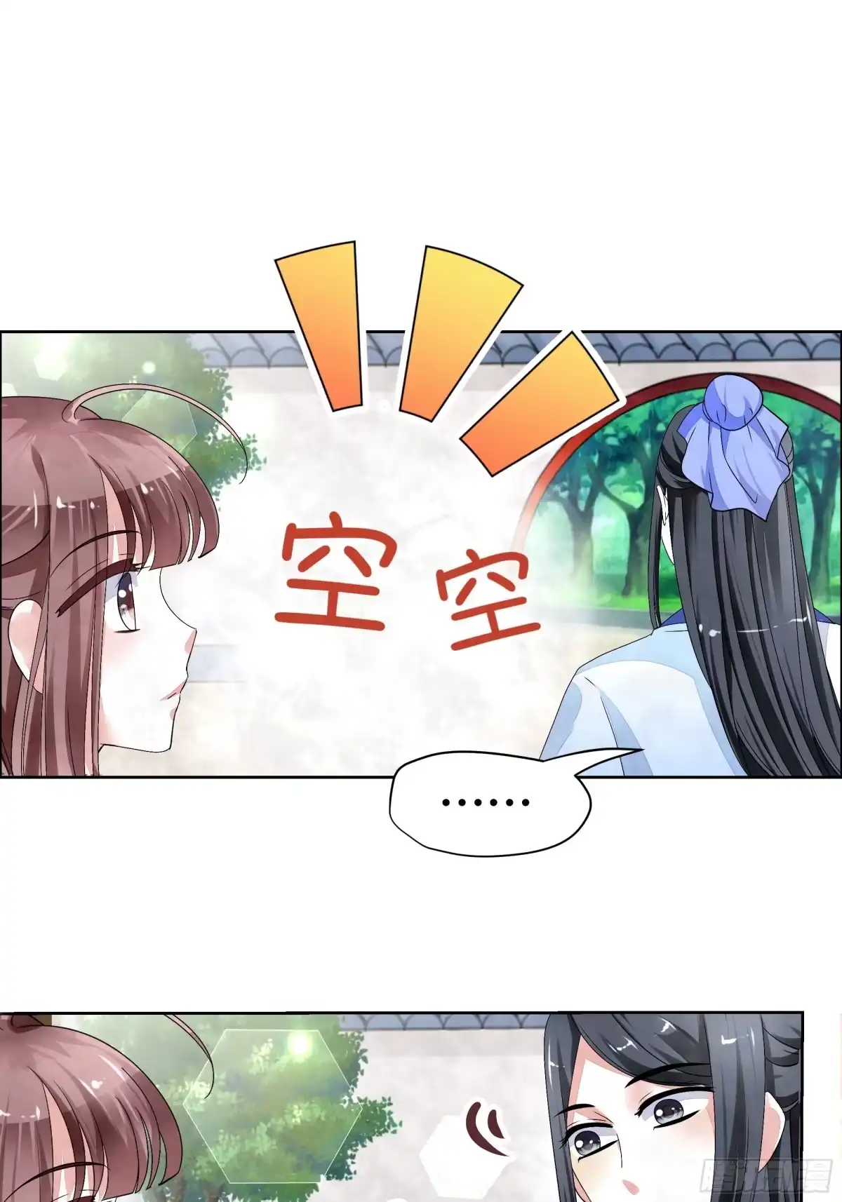 古乐风华录 第1话 易水清平乐 第24页