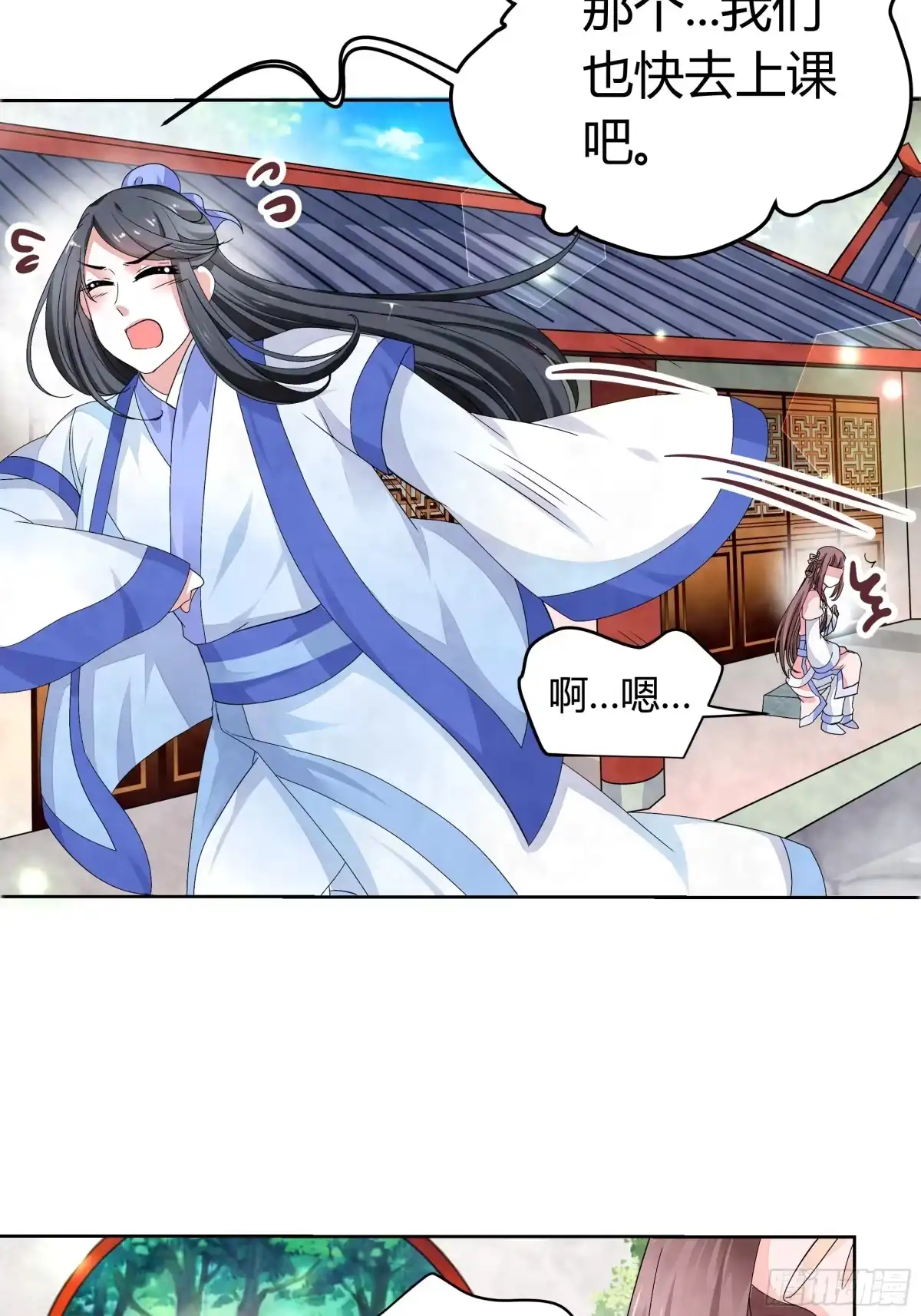 古乐风华录 第1话 易水清平乐 第26页