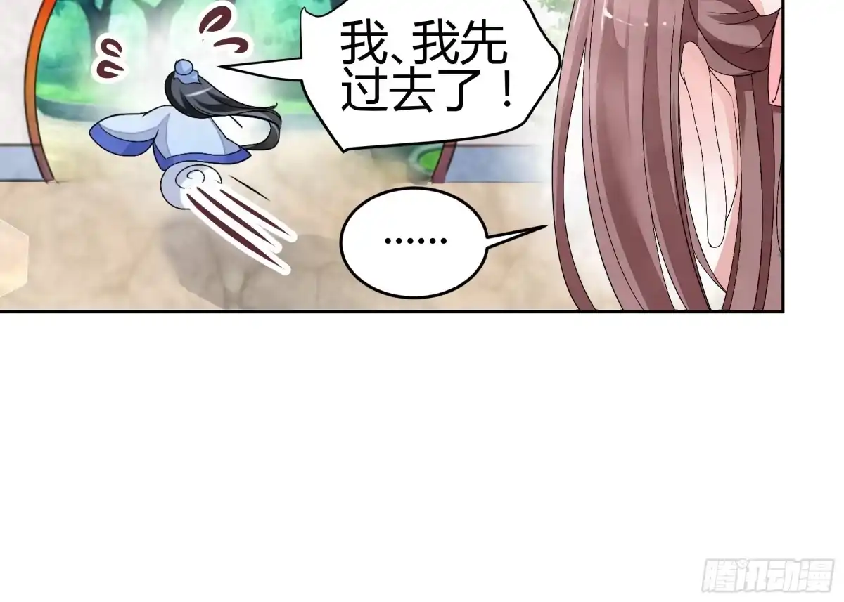 古乐风华录 第1话 易水清平乐 第27页