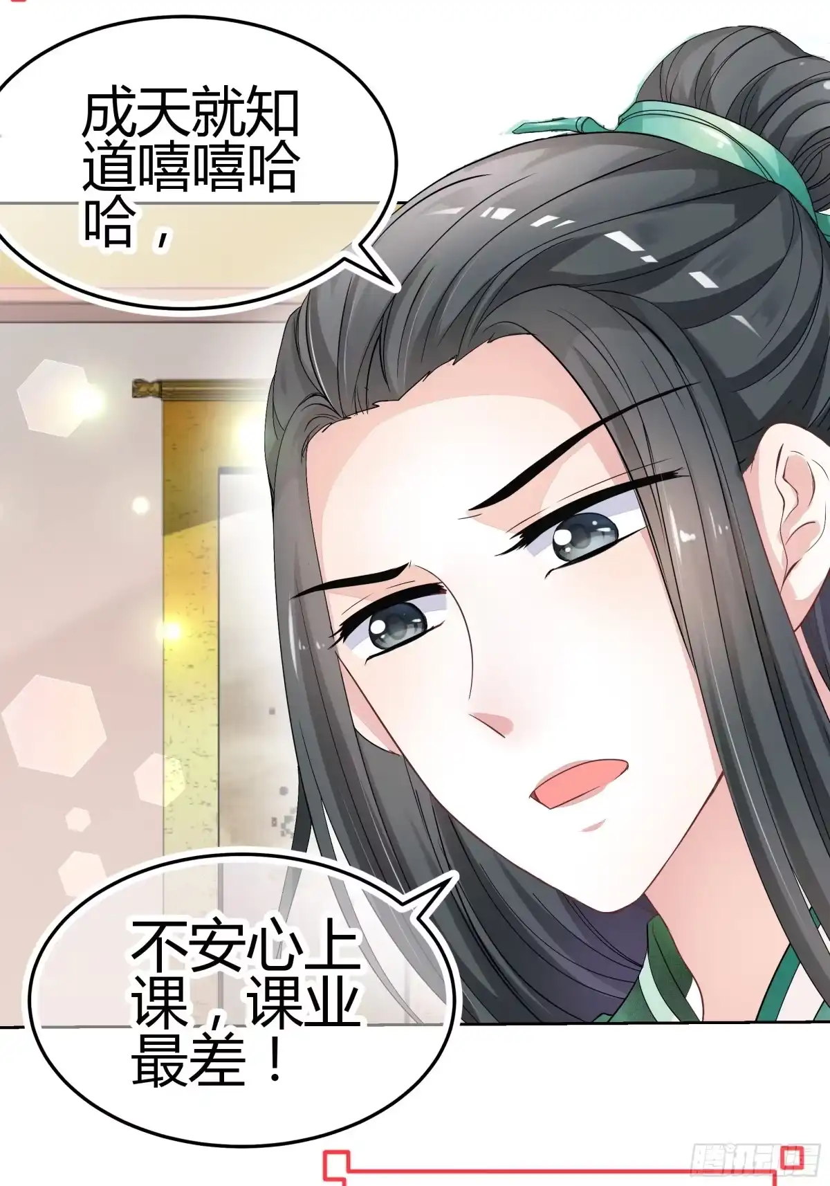 古乐风华录 第1话 易水清平乐 第37页