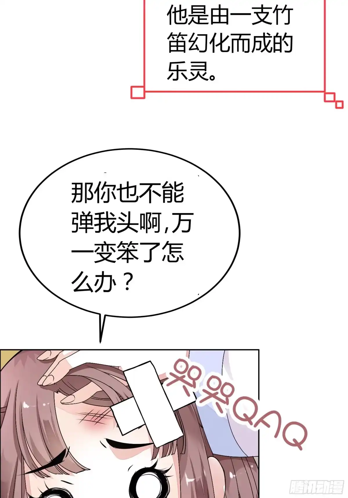 古乐风华录 第1话 易水清平乐 第38页