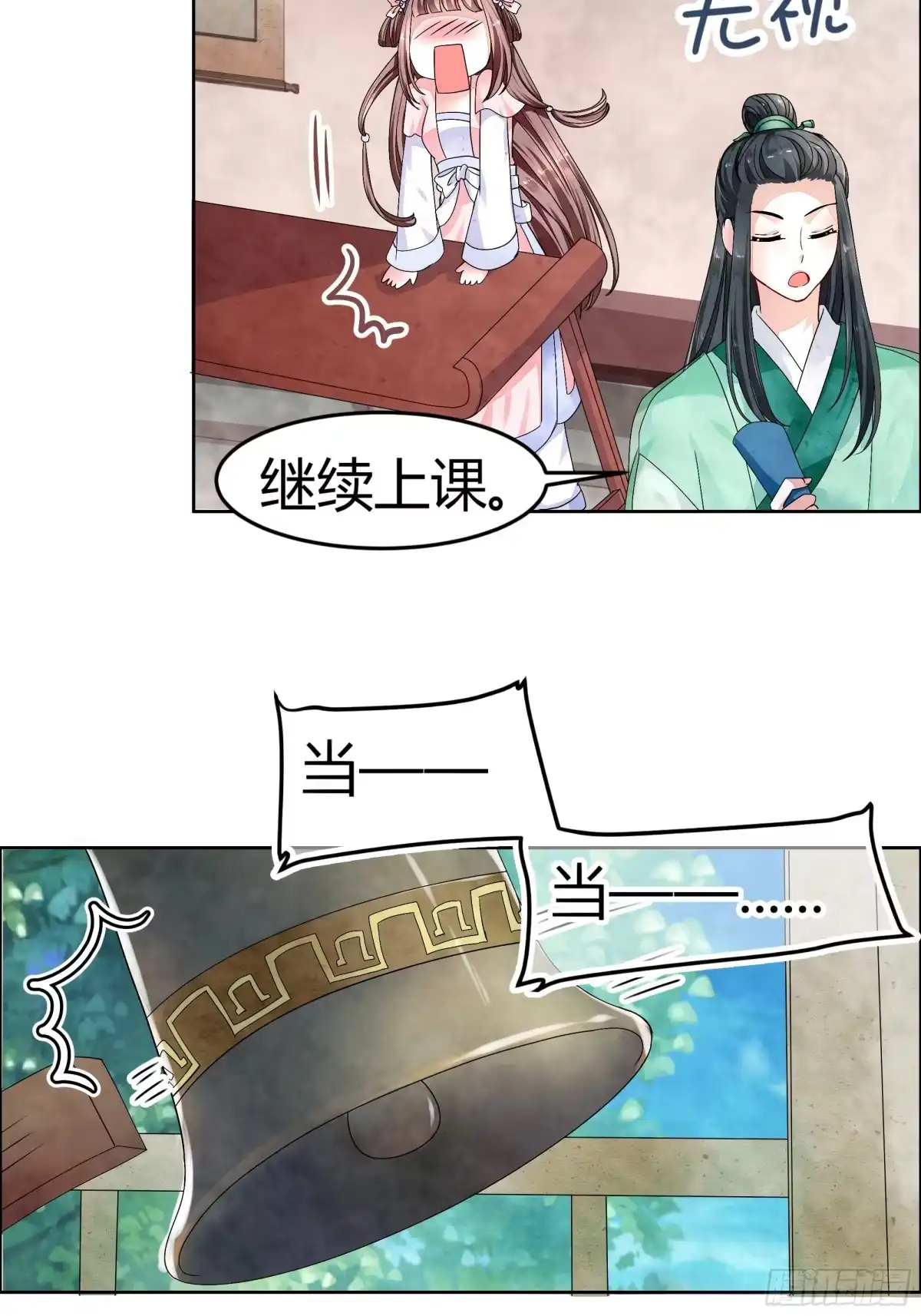 古乐风华录 第1话 易水清平乐 第41页