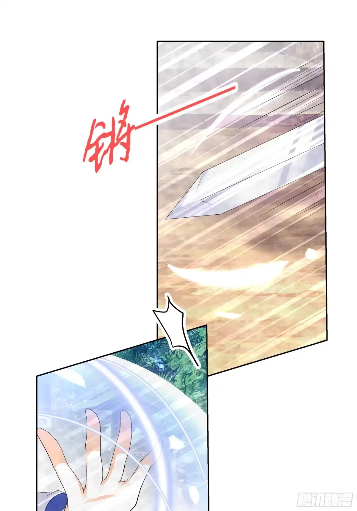 古乐风华录 第1话 易水清平乐 第9页