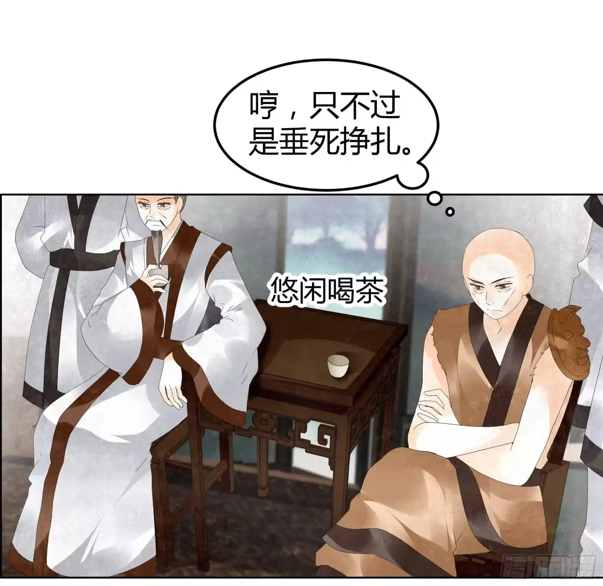 古乐风华录 第30话 少熠归来 第1页