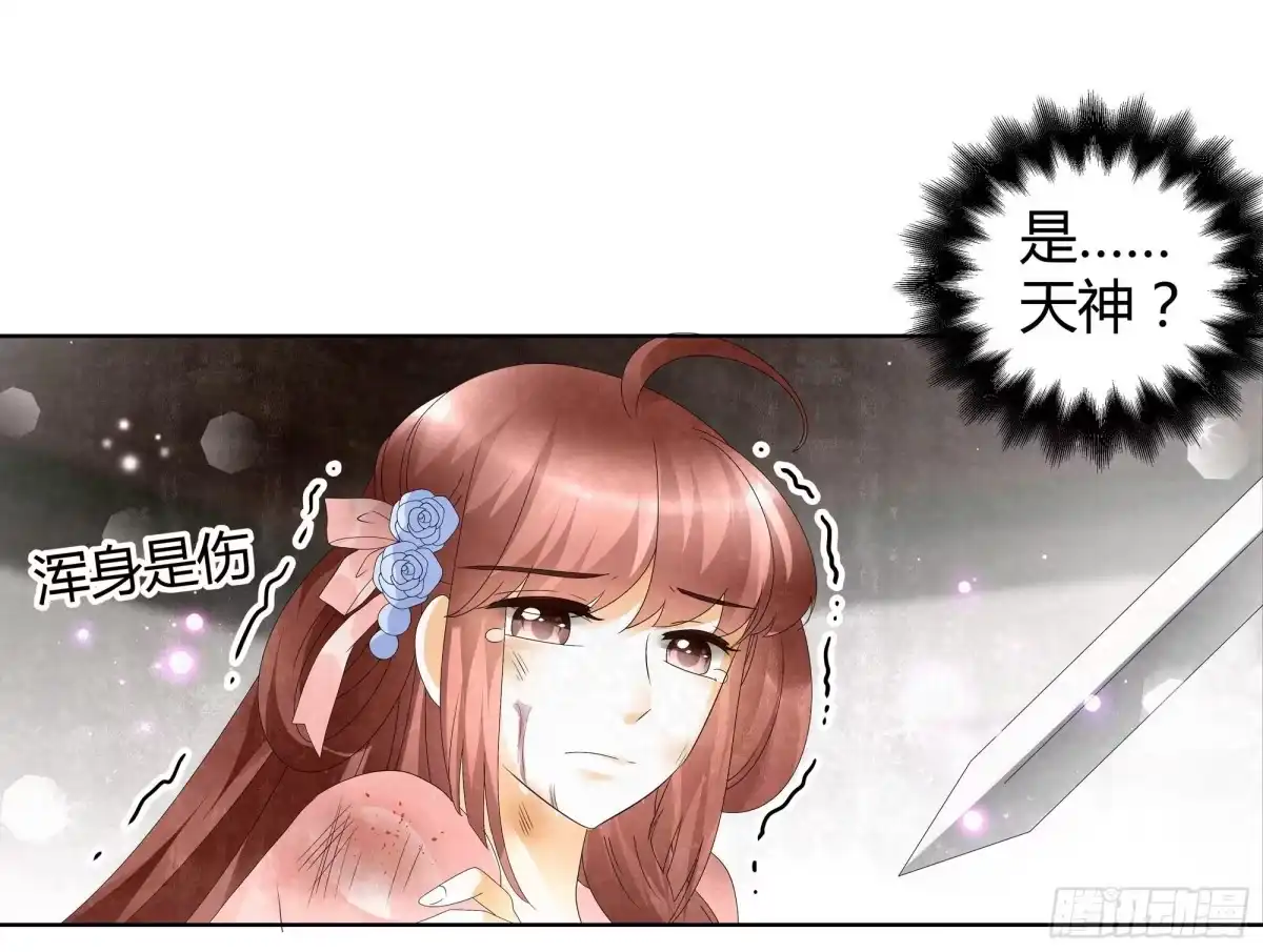 古乐风华录 第30话 少熠归来 第33页