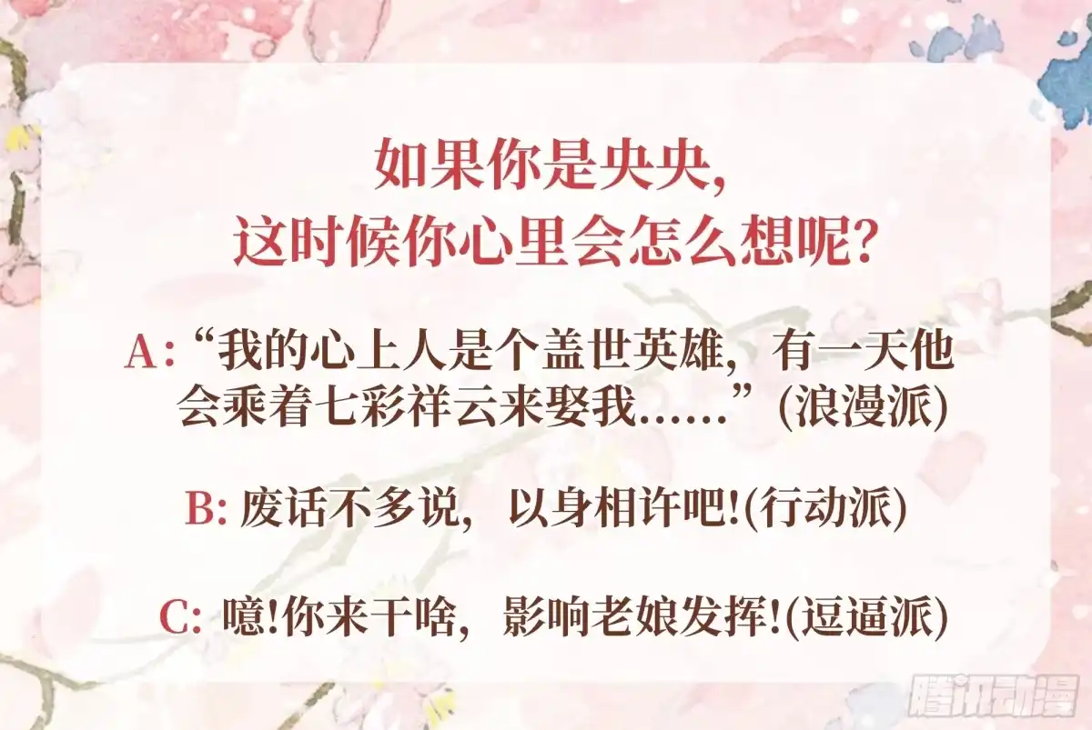 古乐风华录 第30话 少熠归来 第37页