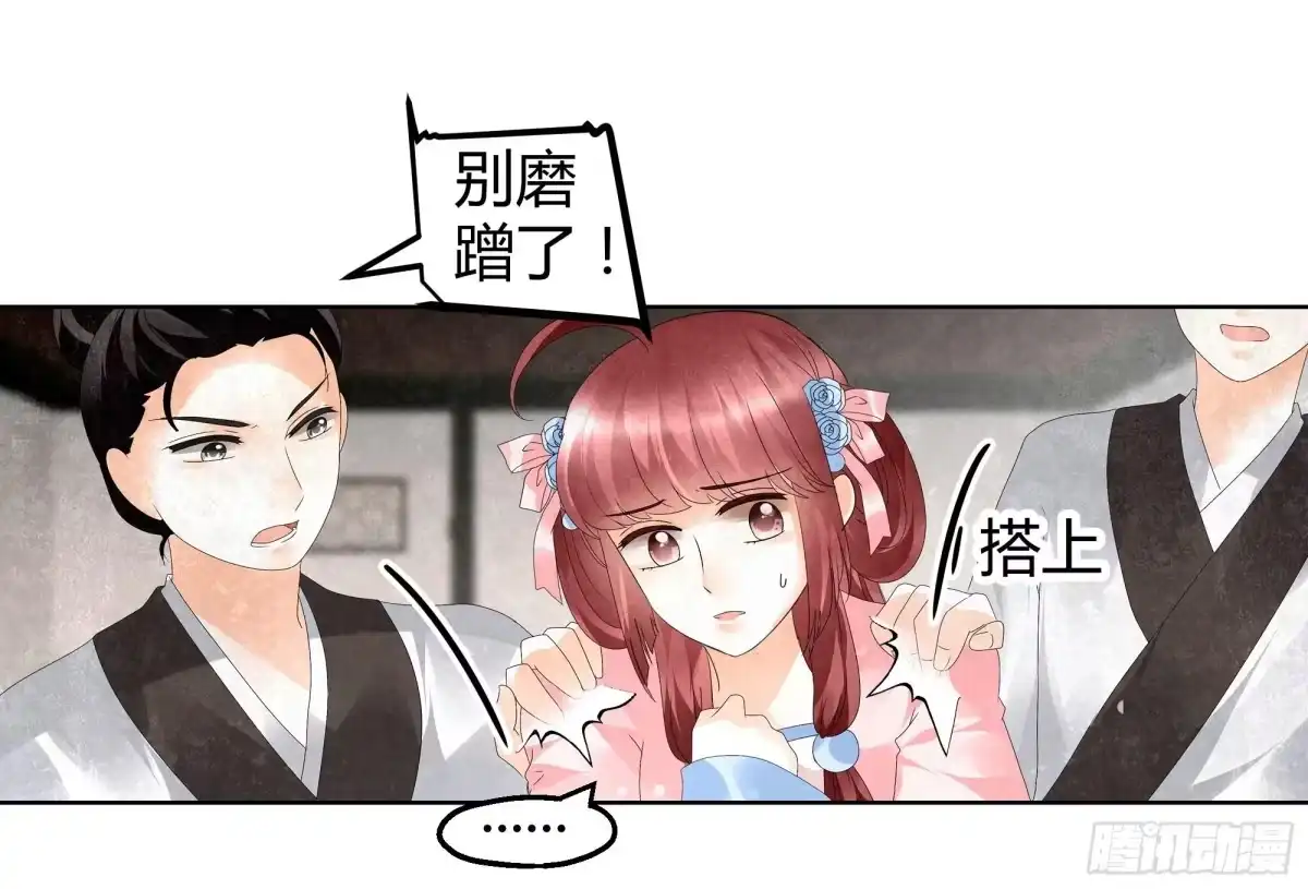 古乐风华录 第30话 少熠归来 第5页