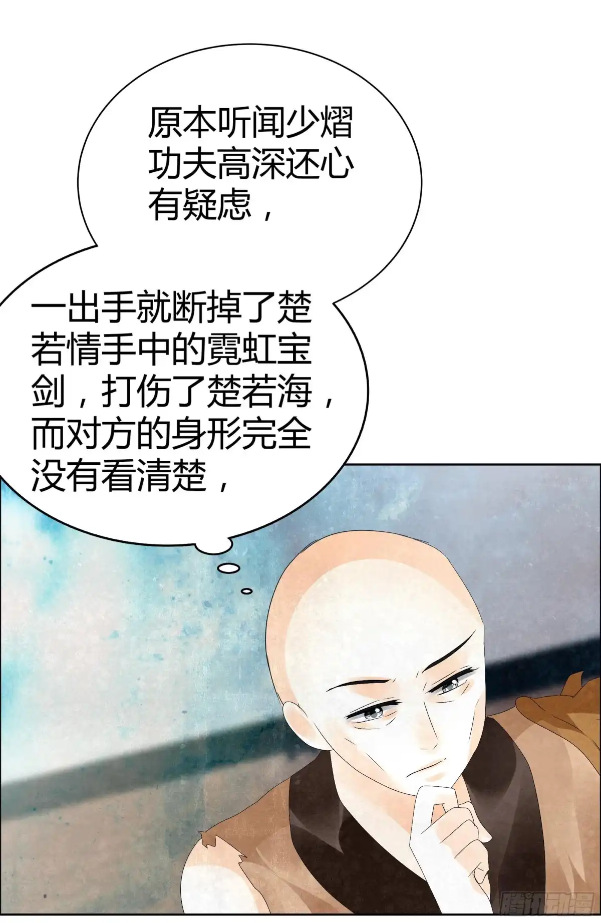 古乐风华录 第31话 公主抱！ 第12页