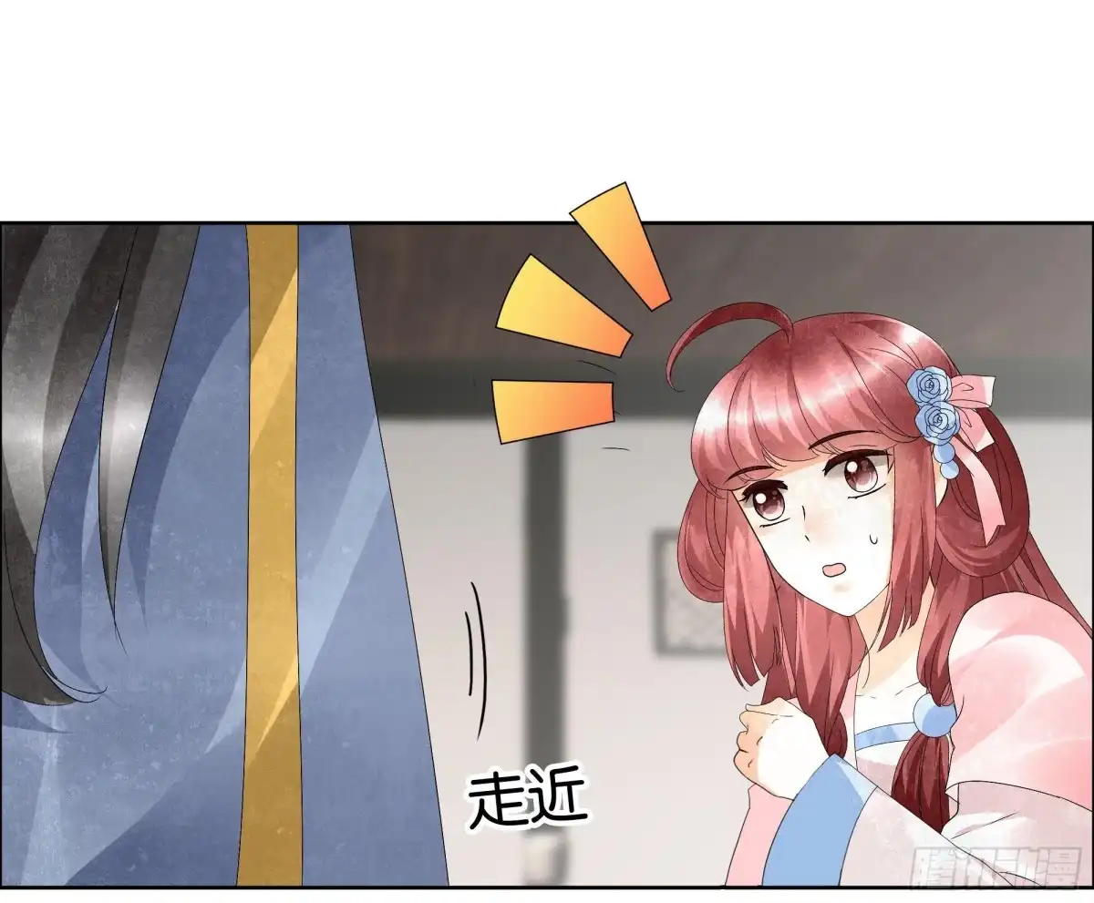 古乐风华录 第31话 公主抱！ 第16页