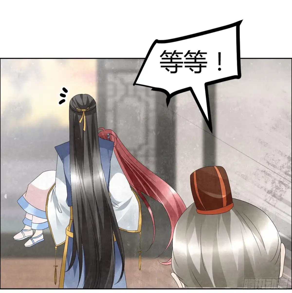 古乐风华录 第31话 公主抱！ 第23页