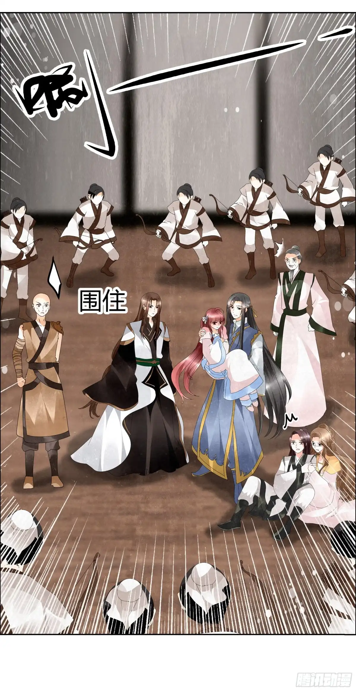 古乐风华录 第31话 公主抱！ 第37页