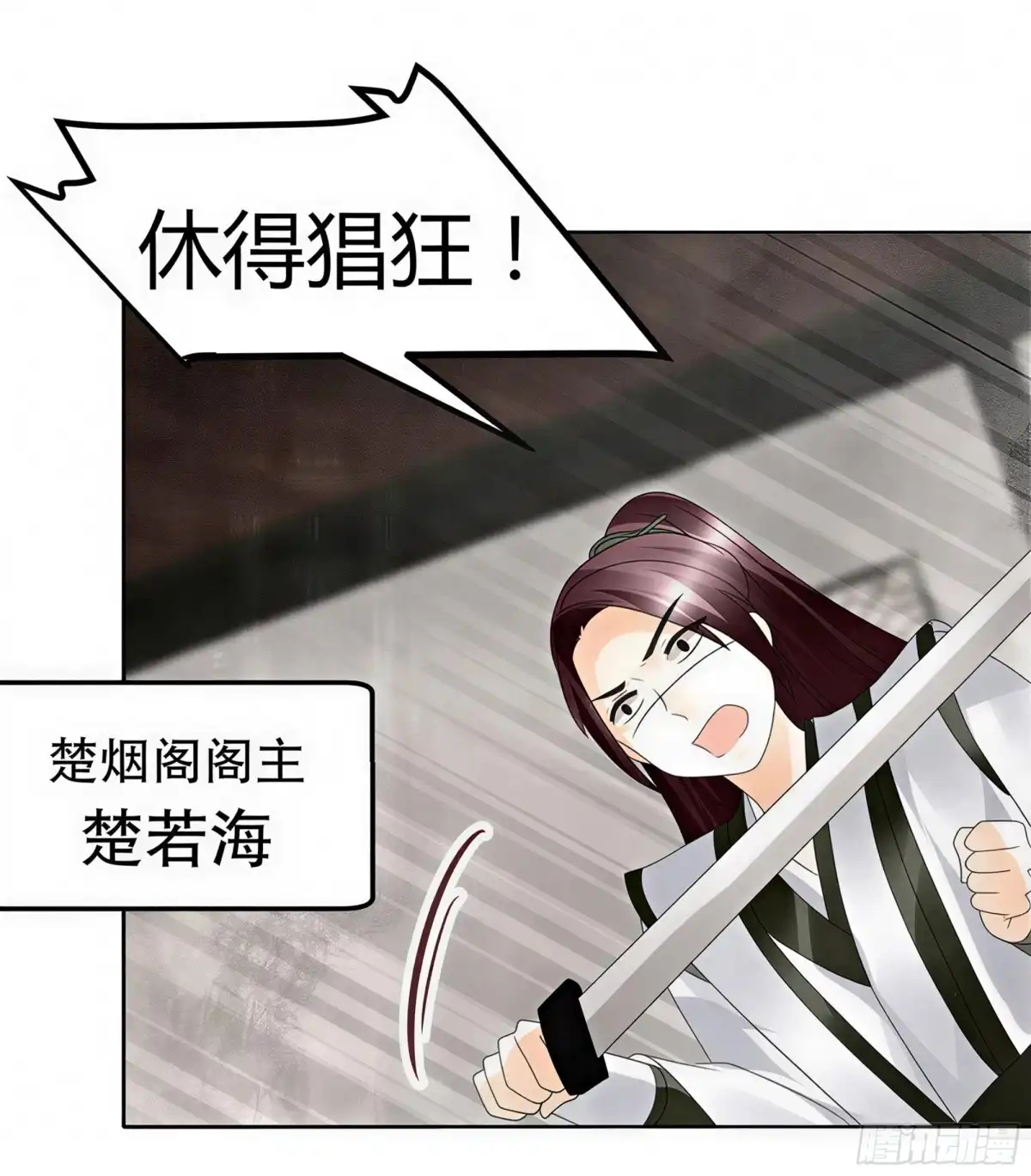 古乐风华录 第31话 公主抱！ 第6页