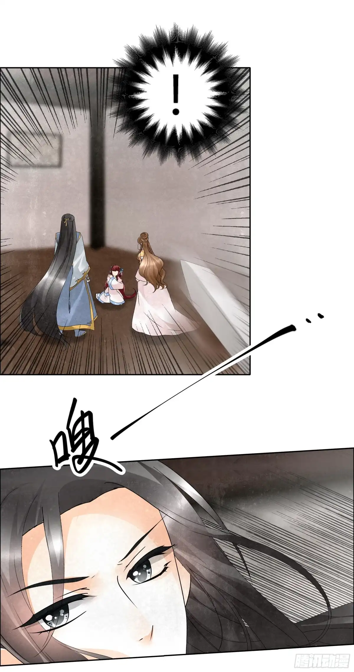 古乐风华录 第31话 公主抱！ 第7页