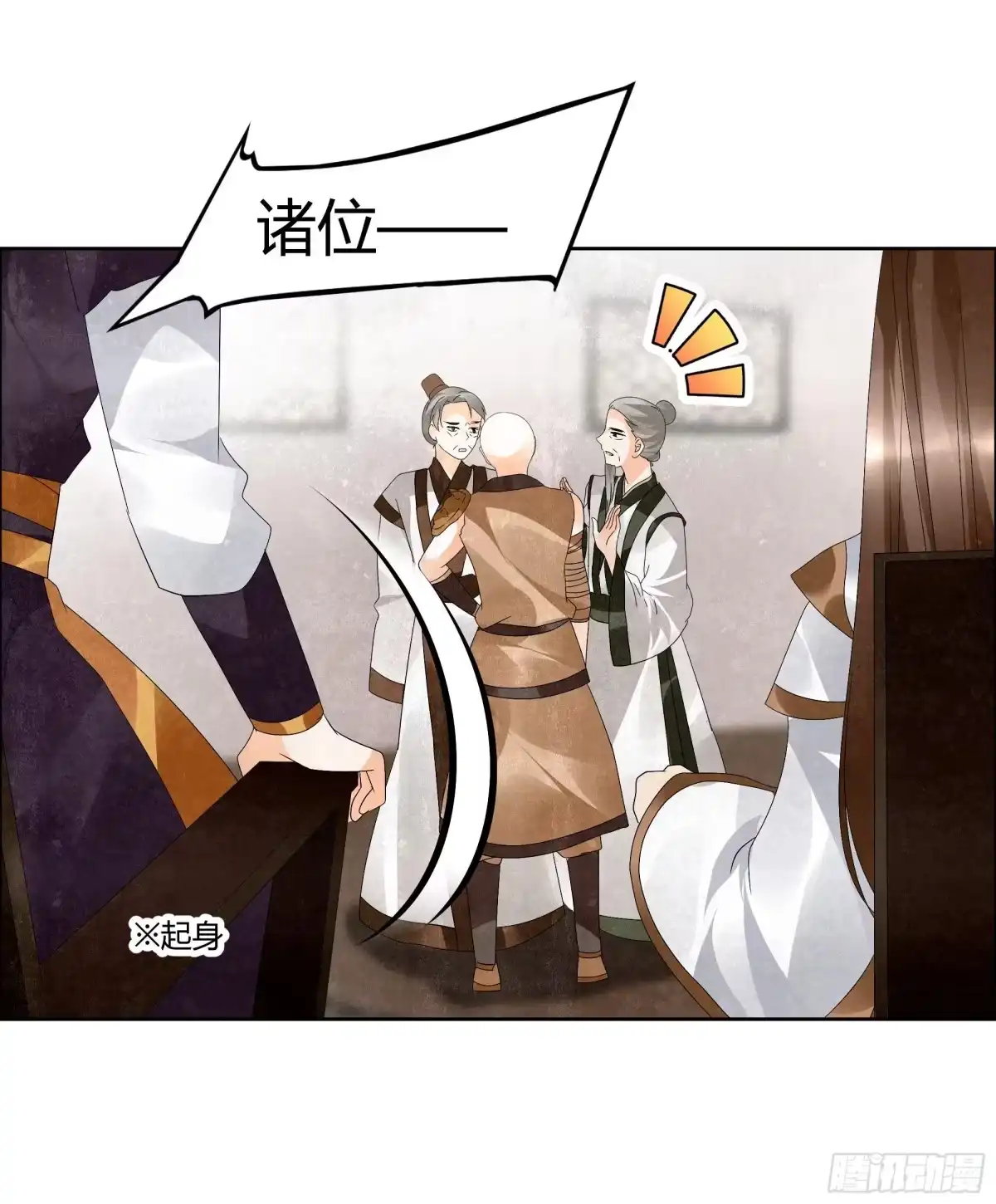 古乐风华录 第32话 转机 第10页