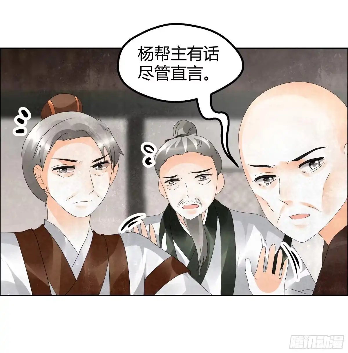 古乐风华录 第32话 转机 第12页