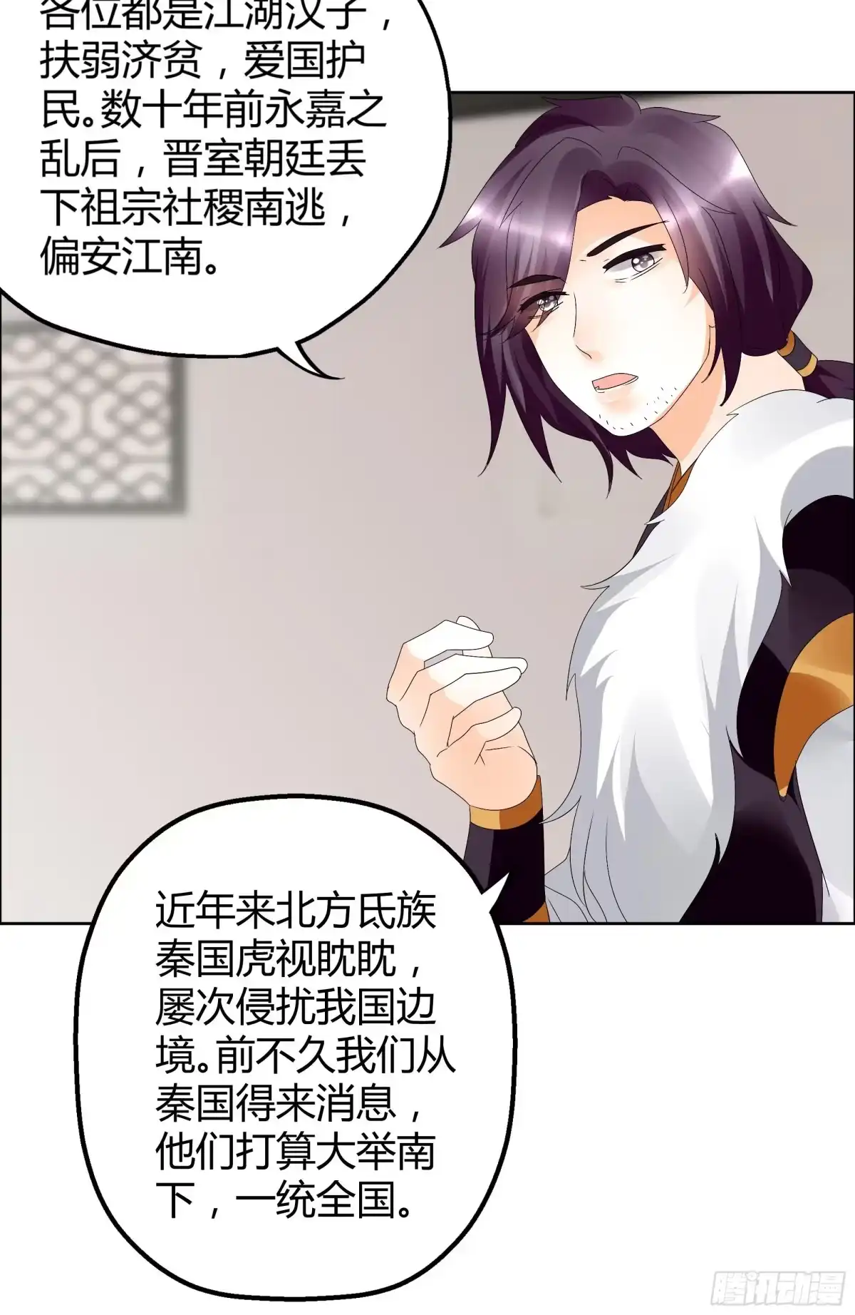 古乐风华录 第32话 转机 第14页