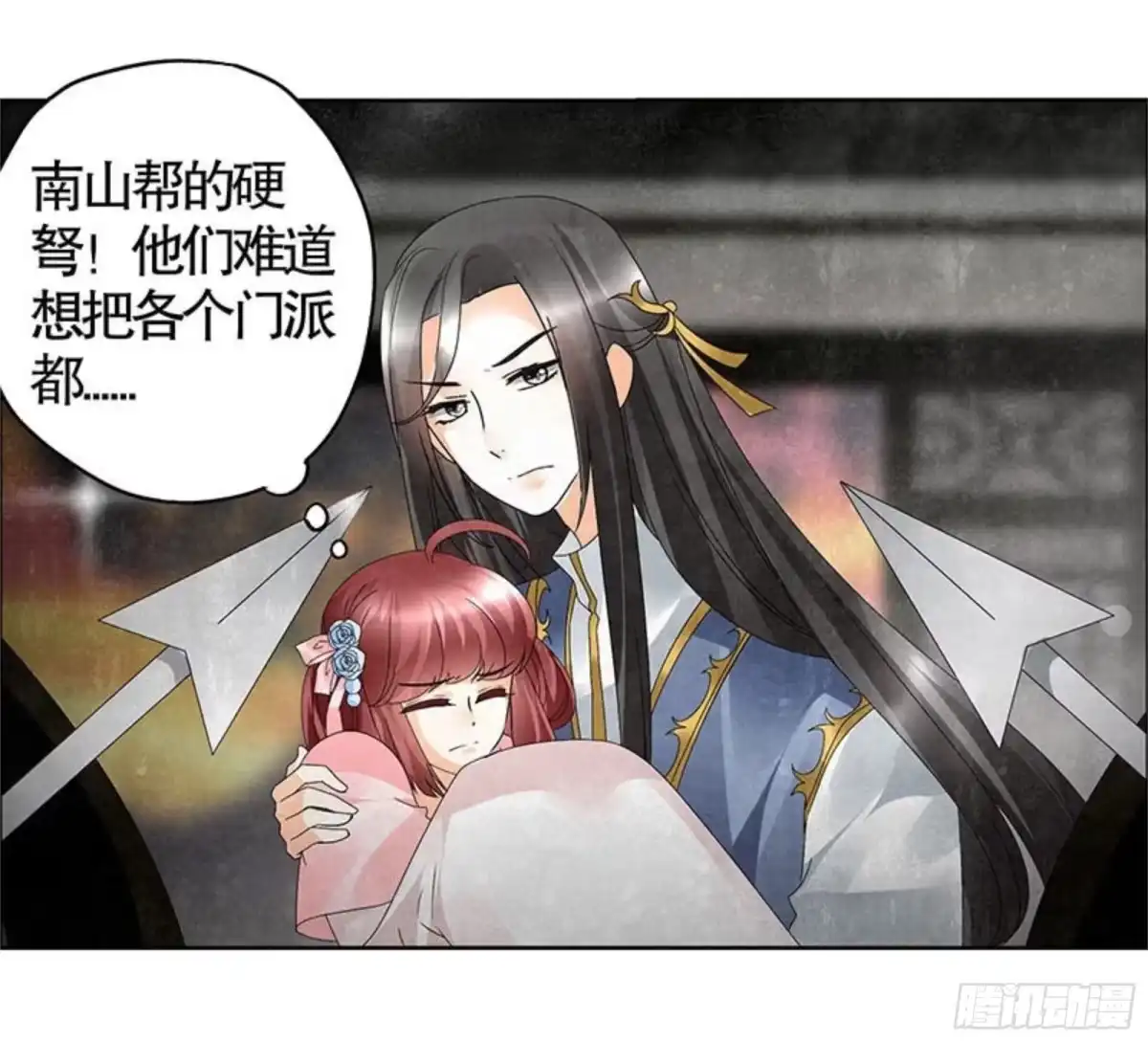 古乐风华录 第32话 转机 第2页
