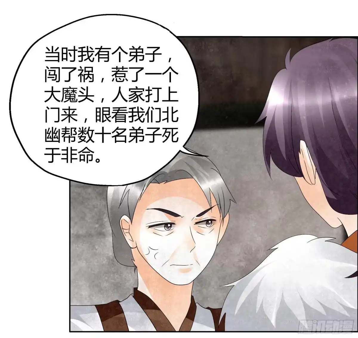 古乐风华录 第32话 转机 第21页