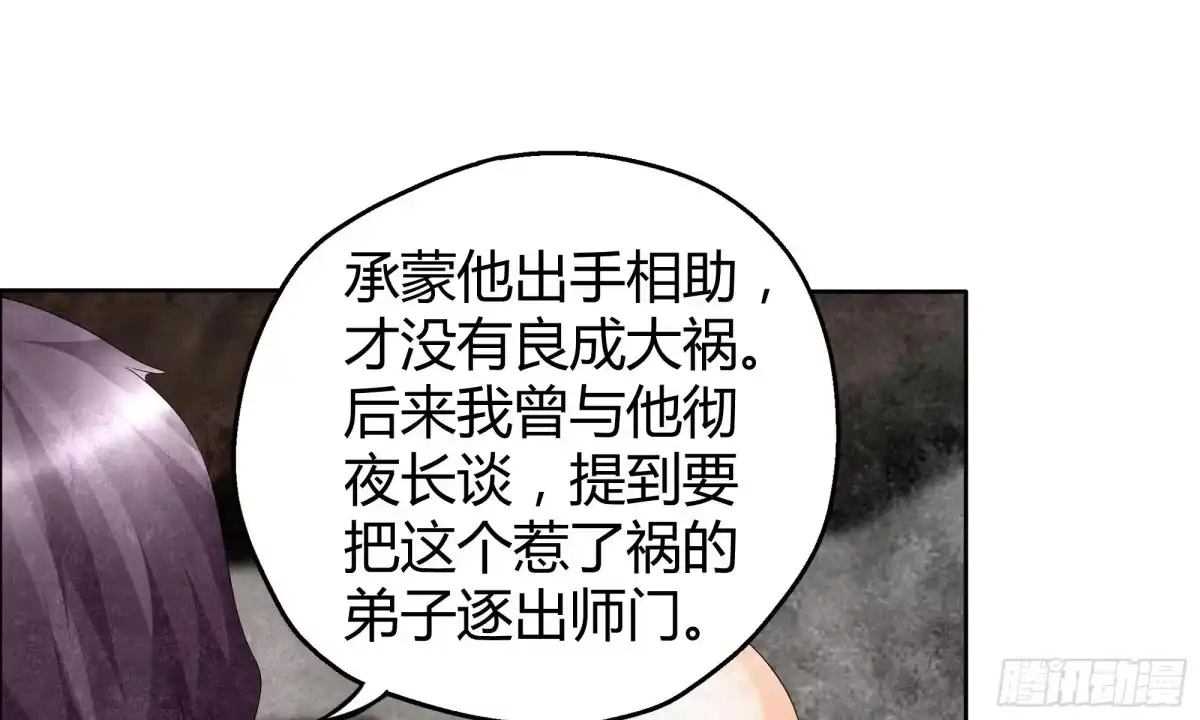 古乐风华录 第32话 转机 第22页