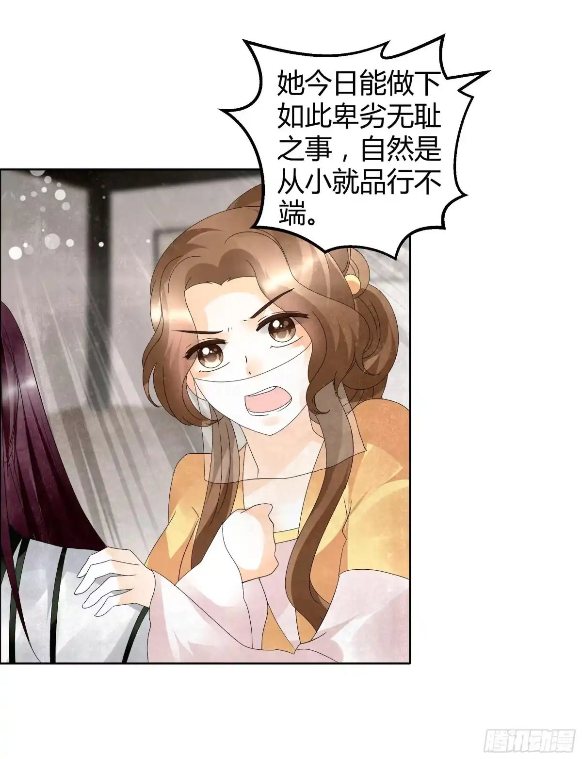 古乐风华录 第32话 转机 第24页