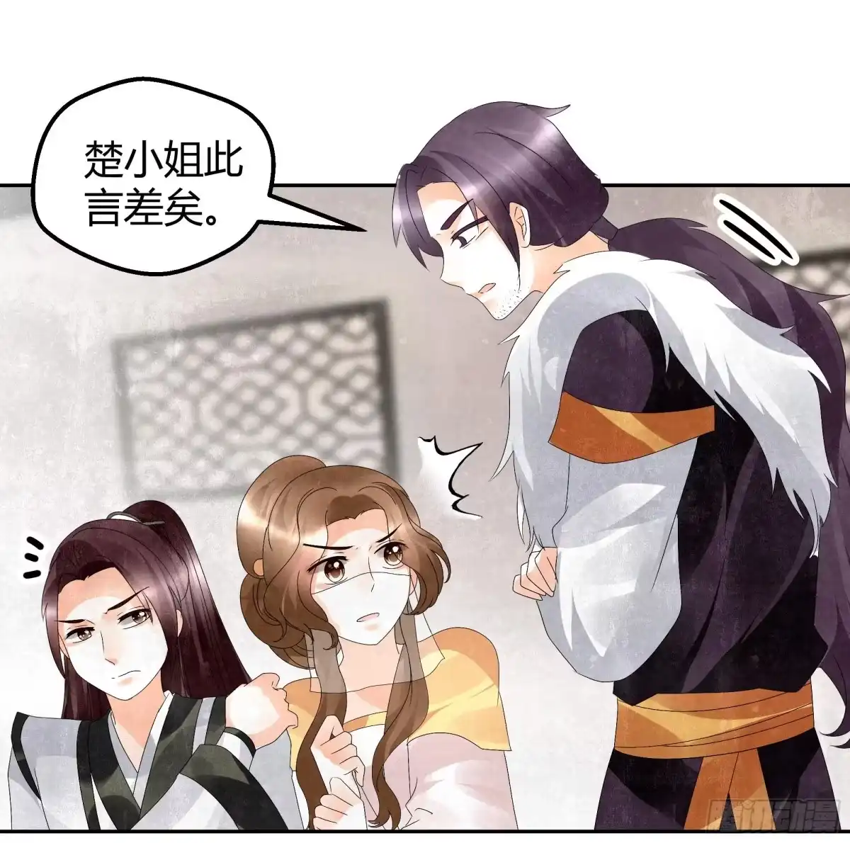 古乐风华录 第32话 转机 第25页