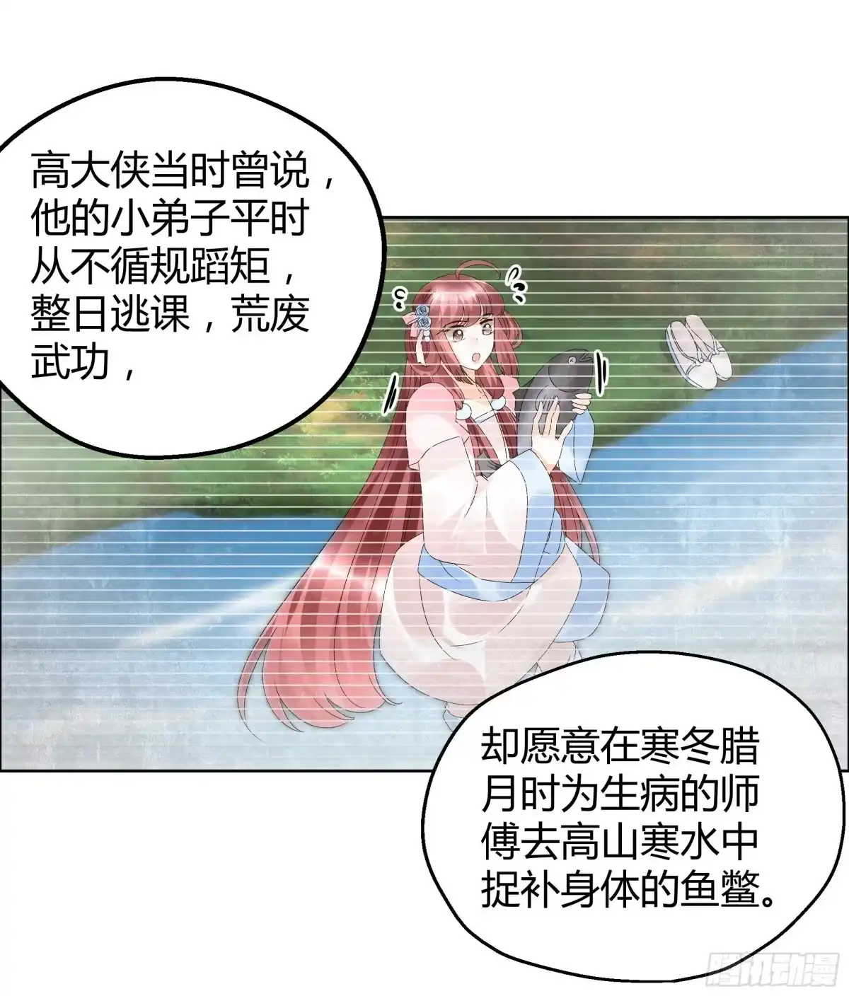 古乐风华录 第32话 转机 第26页
