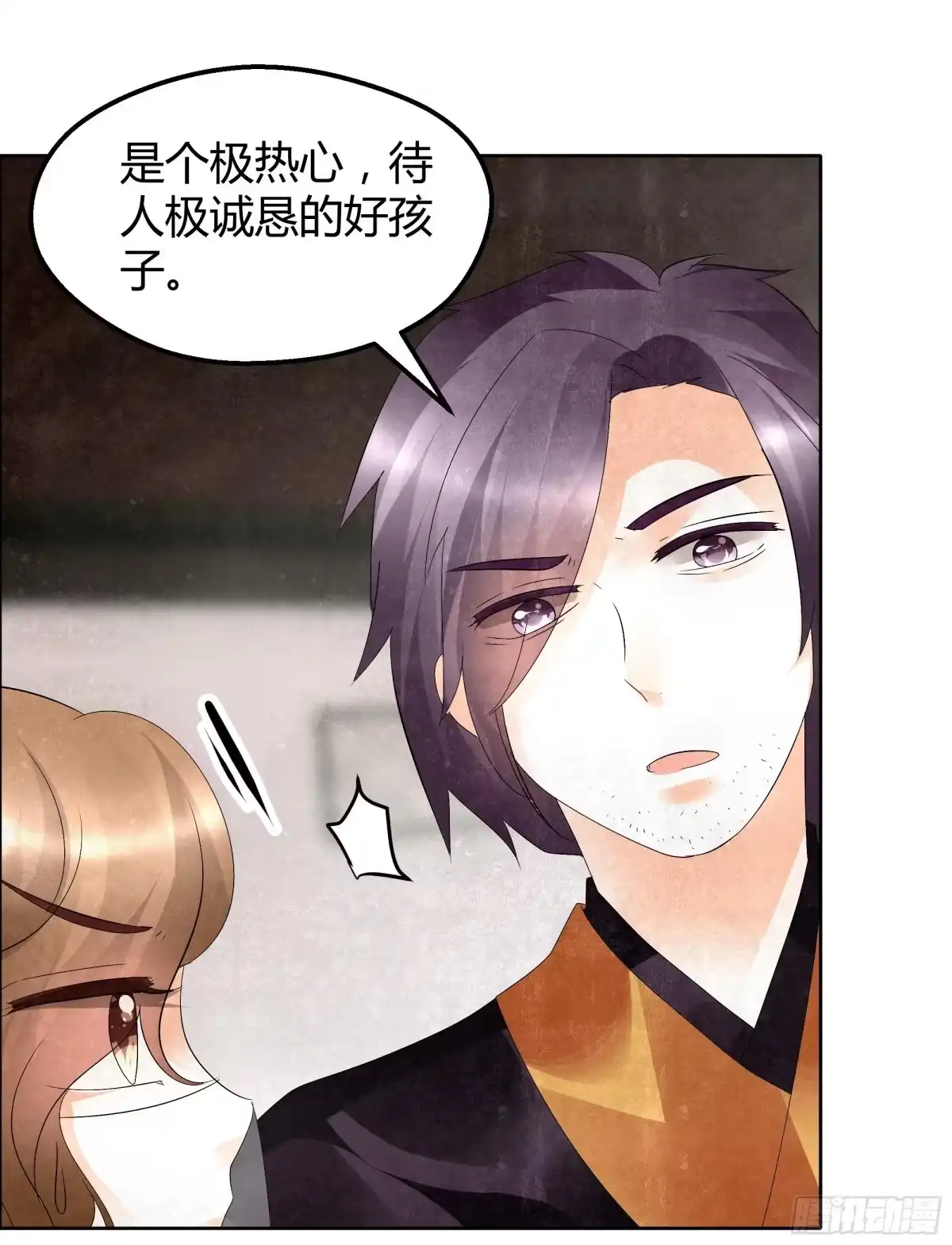古乐风华录 第32话 转机 第29页