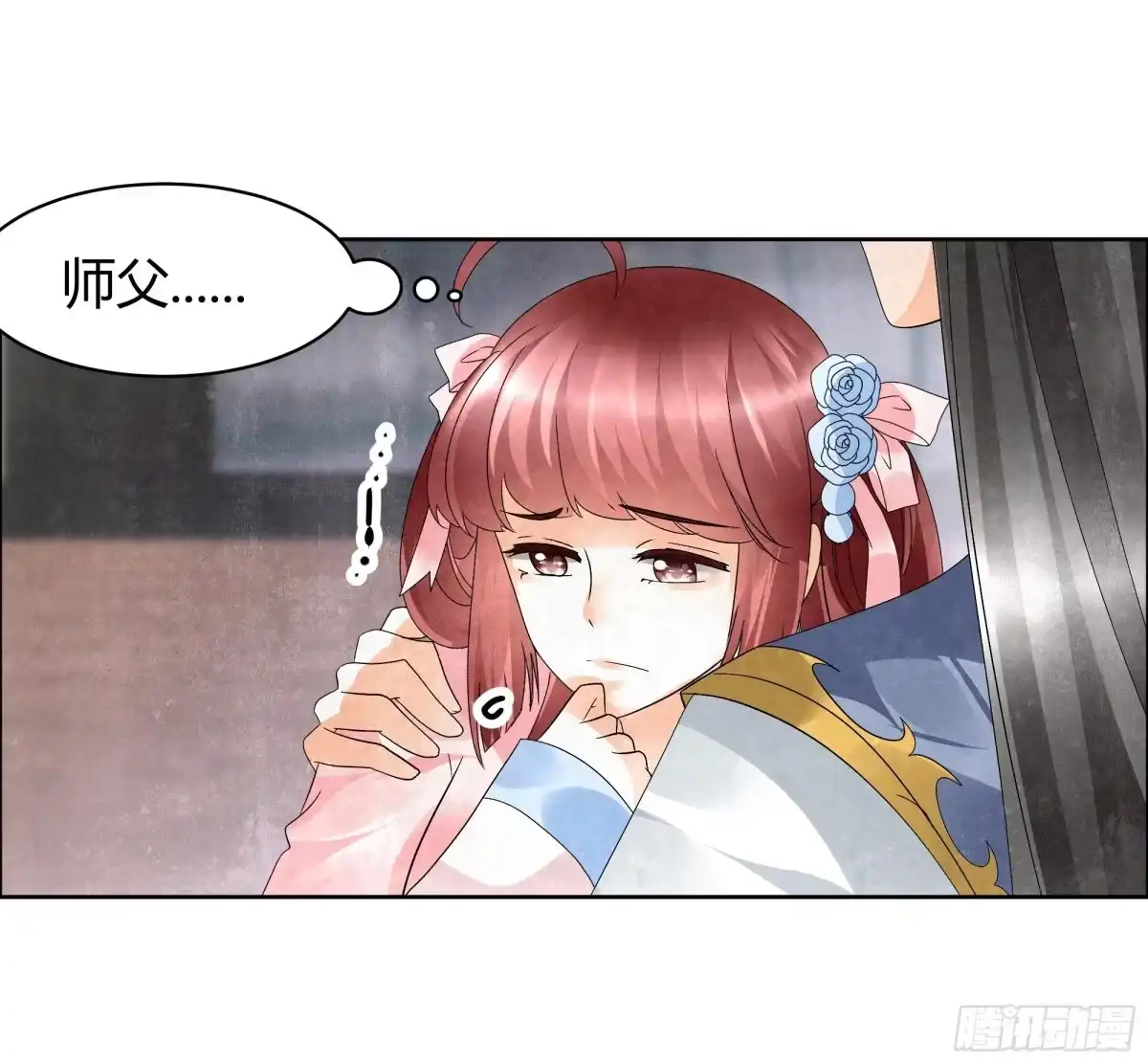 古乐风华录 第32话 转机 第32页