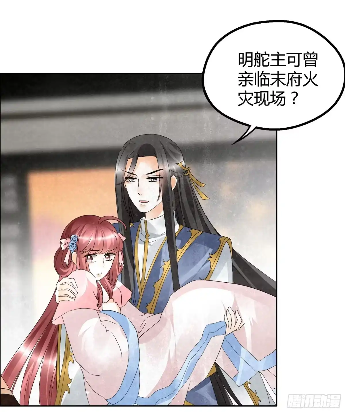 古乐风华录 第32话 转机 第38页