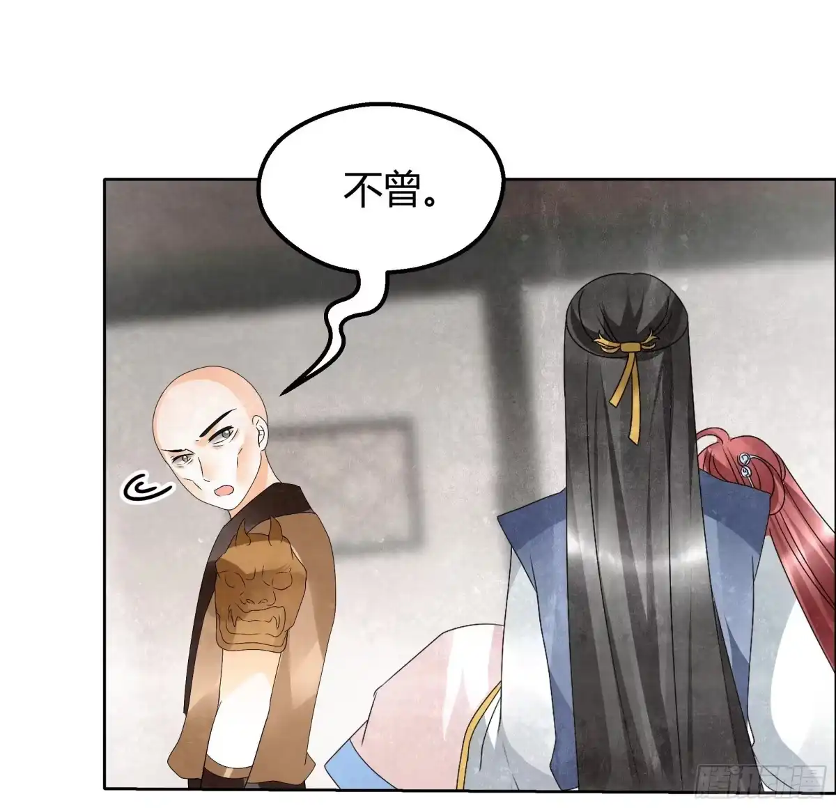 古乐风华录 第32话 转机 第39页